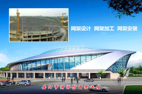 嘉兴采光顶网架结构工程
